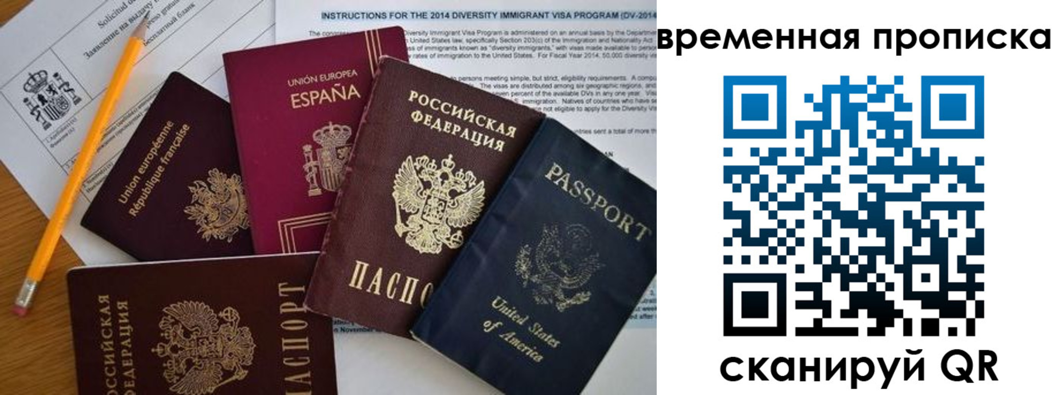 прописка законно в Лисках