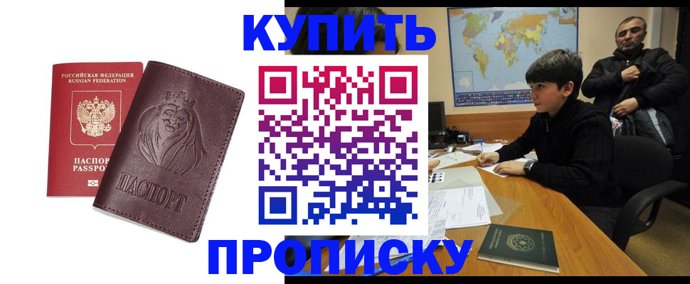 временная регистрация недорого в Лисках